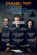 민스미트 작전 Operation Mincemeat,2022.1080p.KORSUB.WEBRip.H264.AAC
