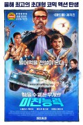 미친 능력 The Unbearable Weight of Massive Talent,2022.1080p.KORSUB.WEBRip.H264.AAC