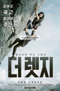 더 렛지 The Ledge,2022.1080p.KORSUB.WEBRip.H264.AAC