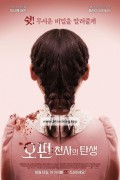 오펀 천사의 탄생 Orphan First Kill,2022.1080p.KORSUB.WEBRip.H264.AAC