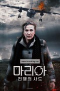 마리아 전쟁의 사도 Mother Of Apostles, Мати Апостолів,2023.1080p.KORSUB.WEBRip.H264.AAC