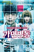 가면병동 Mask Ward,2022.1080p.KORSUB.WEBRip.H264.AAC