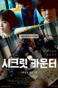 시크릿 카운터 The Town of Headcounts,2022.1080p.KORSUB.WEBRip.H264.AAC