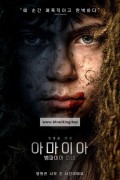 아마이아 뱀파이어 소녀 All The Moons, Ilargi Guztiak,2022.1080p.KORSUB.WEBRip.H264.AAC