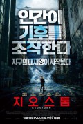 지오스톰 Geostorm,2017.1080p.KORSUB.WEBRip.H264.AAC