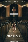 엑소시스트 믿는 자 The Exorcist Believer,2023.1080p.KORSUB.WEBRip.H264.AAC