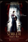 오퍼나지 비밀의 계단 The Orphanage, El Orfanato,2008.1080p.KORSUB.WEBRip.H264.AAC
