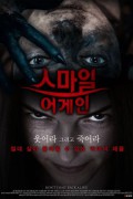 스마일 어게인 Don't come back alive, Mete Miedo,2023.1080p.KORSUB.WEBRip.H264.AAC