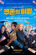 쿠폰의 여왕 Queenpins,2022.1080p.KORSUB.WEBRip.H264.AAC
