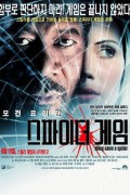 스파이더 게임 Along.Came.a.Spider.2001.BluRay.1080p.x265.10bit.AAC-highcal