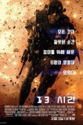 13시간 13 Hours The Secret Soldiers of Benghazi,2016.1080p.KORSUB.WEBRip.H264.AAC~2
