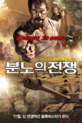 분노의 전쟁 No Surrender, Karmouz War,2018.1080p.KORSUB.WEBRip.H264.AAC