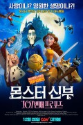 몬스터 신부 101번째 프로포즈 (우리말 더빙) ,2022.1080p.KORDUB.WEBRip.H264.AAC