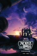 가디언즈 오브 갤럭시 VOL.3 Guardians.Of.The.Galaxy.Vol.3.2023.2160p.REMUX.IMAX.ENG.RUS.UKR.ITA.HINDIATINO.DDP5.1.DV.HDR.x265.MP4-BEN.THE.MEN