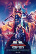 토르 러브 앤 썬더 Thor Love and Thunder,2022.1080p.KORSUB.WEBRip.H264.AAC
