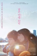 남은 인생 10년 The Last 10 Years,2023