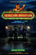 프레디의 피자가게 Five Nights at Freddy's,2023.1080p.KORSUB.WEBRip.H264.AAC