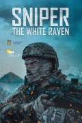 스나이퍼 화이트 레이븐 Sniper. The White Raven,2022.720p.KORSUB.WEBRip.H264.AAC