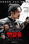 만강홍: 사라진 밀서 Full.River.Red.2023.1080p.BluRay.x264.TrueHD5.1-WiKi_Rutracker