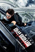 미션 임파서블 고스트 프로토콜 Mission Impossible - Ghost Protocol,2011.1080p.KORSUB.WEBRip.H264.AAC