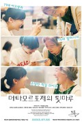 메타모르포제의 툇마루 BL Metamorphosis (2022) [1080p] [BluRay] [5.1] [YTS.MX]