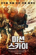 미션 스카이 Mission Sky, Nebo,2021.1080p.KORSUB.WEBRip.H264.AAC