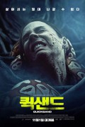 퀵샌드 Quicksand,2023.1080p.KORSUB.WEBRip.H264.AAC