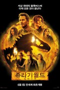 쥬라기 월드 도미니언 JURASSIC WORLD DOMINION,2022.1080p.KORSUB.WEBRip.H264.AAC