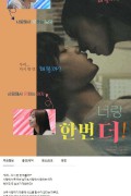 너랑 한번 더 ,2023.1080p.KORSUB.WEBRip.H264.AAC