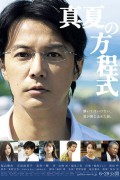 한여름의 방정식 Midsummer's Equation,2013.1080p.KORSUB.WEBRip.H264.AAC