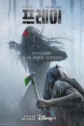 프레이 Prey,2022.1080p.KORSUB.WEBRip.H264.AAC