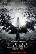 드라큘라 전설의 시작 Dracula Untold,2014.1080p.KORSUB.WEBRip.H264.AAC