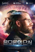 음모론의 단서 Something in the Dirt,2022.1080p.KORSUB.WEBRip.H264.AAC