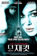 더 재킷 The Jacket (2005) [1080p] [BluRay] [5.1] [YTS.MX]