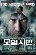 모범시민 Law Abiding Citizen,2010.1080p.KORSUB.WEBRip.H264.AAC