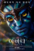 아바타 (우리말 더빙) Avatar,2009.1080p.KORDUB.WEBRip.H264.AAC