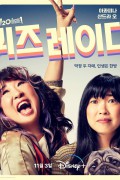 퀴즈 레이디 Quizady.2023.1080p.WEBRip.x264.AAC5.1-[YTS.MX]