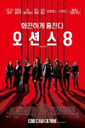 오션스8 Ocean's 8,2018.1080p.KORSUB.WEBRip.H264.AAC