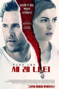 세레니티 Serenity (2019) (1080p BluRay x265 10bit Tigole)
