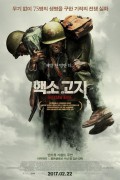 핵소 고지 Hacksaw Ridge,2017.1080p.KORSUB.WEBRip.H264.AAC