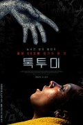 톡 투 미 Talk.to.Me.2022.1080p.10bit.BluRay.8CH.x265.HEVC-PSA