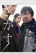 실종 Missing.[Sagasu].2021.1080p.BluRay.AC3.x264.HORiZON-ArtSubs