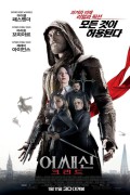 어쌔신 크리드 Assassin's Creed,2017.1080p.KORSUB.WEBRip.H264.AAC