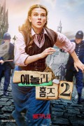 에놀라 홈즈 2 Enola Holmes 2,2022.1080p.KORSUB.WEBRip.H264.AAC