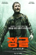 정글 Jungle (2017) (1080p BluRay x265 HEVC 10bit AAC 5.1 Tigole)