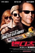 밴디츠 Bandits 2001 Open Matte 1080p WEB-DL HEVC x265 5.1 BONE
