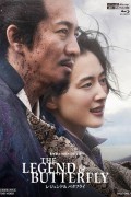 레전드 & 버터플라이 Theegend..Butterfly.2023.1080p.BluRay.x264.AAC5.1-[YTS.MX]