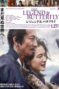 레전드 & 버터플라이 The Legend & Butterfly,2023.1080p.KORSUB.WEBRip.H264.AAC