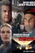 컨피덴셜 인포먼트 Confidential Informant,2023.1080p.KORSUB.WEBRip.H264.AAC