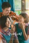 유앤미앤미 You & Me & Me,2023.1080p.KORSUB.WEBRip.H264.AAC